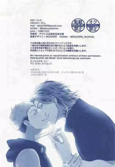 (Tokyo Revive 2) [niboshi (Dashi)] Hitoribocchi ja Koi mo Dekinai (Tokyo Revengers)