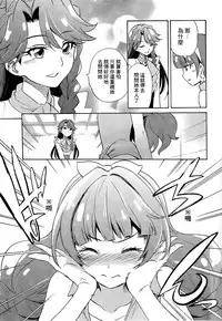 (C89) [OMOIDEHIROBA (Kurose Kousuke)] My Princess My Darling! (Go! Princess PreCure)[Chinese] [大友同好会]