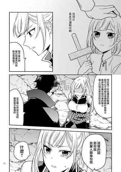 Onna Kenshi wa Tenseigo mo Nenchaku Mazoku ni Shibarareru |女剑士转生后依旧被粘人系魔族纠缠