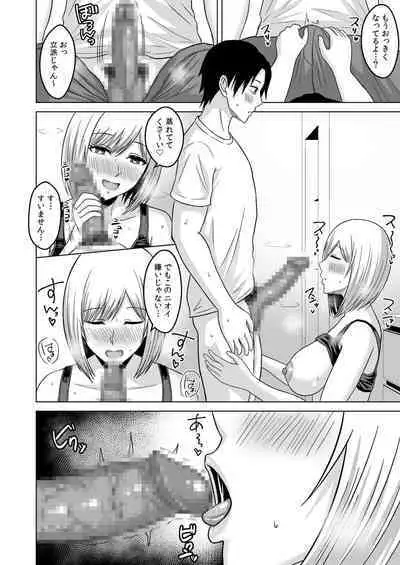NTRセクササイズ~彼女のボディメイクの秘訣~