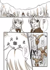 [Visual Biscuits] Silver Raina Versus Prinzessin