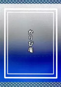 (C80) [Karibian (Keraton)] Seirogan Jikken (Touhou Project)