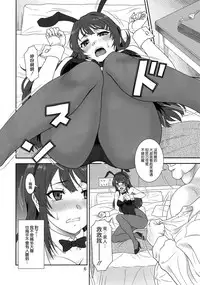 (C95) [Oretachi Misnon Ikka (Suhara Shiina)] Sasuga.. Buta Yarou ne! + Gyokusai Kakugo na Omake(bon)? -CM95- (Seishun Buta Yarou wa Bunny Girl Senpai no Yume o Minai) [Chinese] [空気系☆漢化]