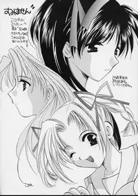 (C56) [Takara no Suzunari (Kouno Yukiyo)] Mado no Tomo 2 gou (With You ~Mitsumete Itai~)