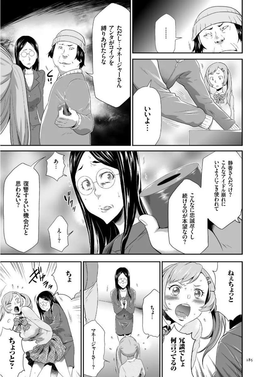 Kono JK Misshitsu ni Tojikomete Mechakucha ni Shitakunai?