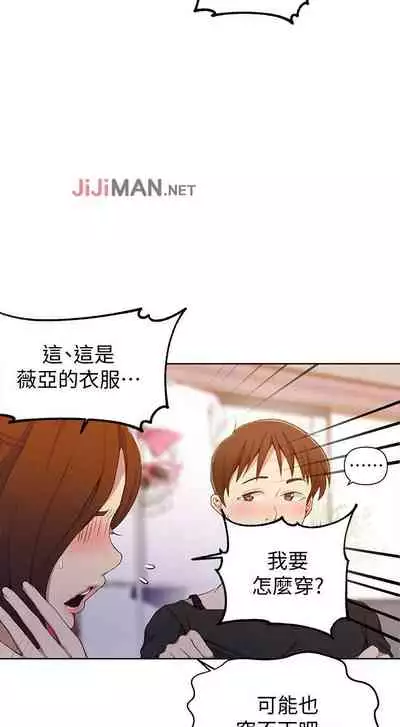 【周六连载】秘密教学(作者:美娜讚 & 鋼鐵王) 第1~61话