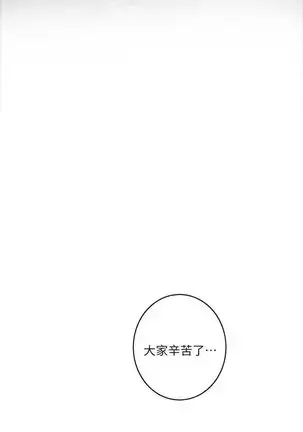 (周4)S-Mate 1-67 中文翻译(更新中)