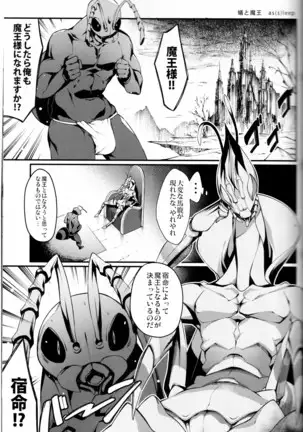 BUGZ Leep) Kemono BUGZ insect evildoer joint magazine