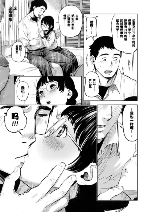 花ちゃん奮闘記(Chinese)