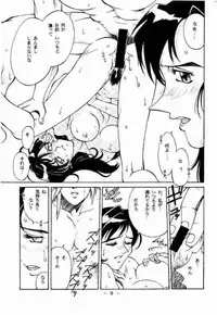 [C・R・C (Don Shigeru)] KISARAGI OVER DRIVE (Final Fantasy VII)