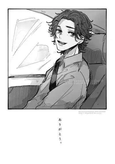 Dakara Anta tte Hito wa