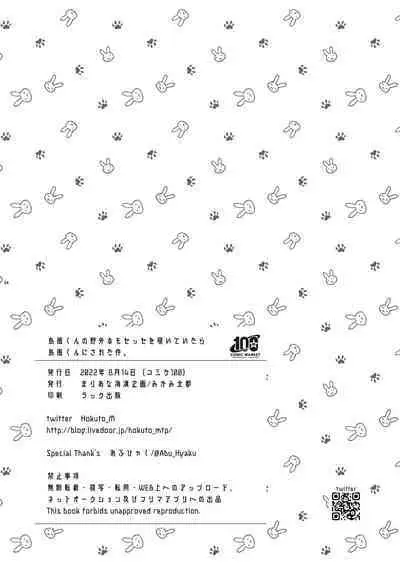 [Mariana Kaikou Kikaku (Mikami Hokuto)] Shimakaze-kun no Yagai Homo Sesse o Nozoite Itara Shimakaze-kun ni Sareta Ken. (Kantai Collection -KanColle-) [Digital]