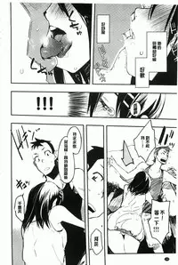 [Hyocorou] Toroke Manako [Chinese] [風與黑暗掃圖]