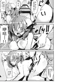 (C83) [Tengallonhat (Kaneta)] Fudeoro Kasen-chan (Touhou Project) [Chinese] [朔夜汉化]