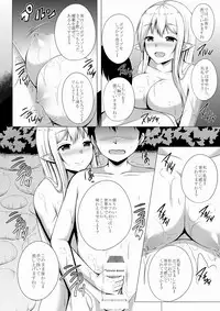 [Ore dake ga Tokusuru Onsei Koubou (Kisaragi Nana)] Elf no Mori no Soapland ~Rotenburo de Charle to Museigen Hassha Course~ [Digital]