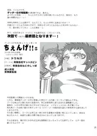 (Futaket 9.5) [Yuugengaisha Mach Spin (Drill Jill)] Chenge!! 5 (Getter Robo)