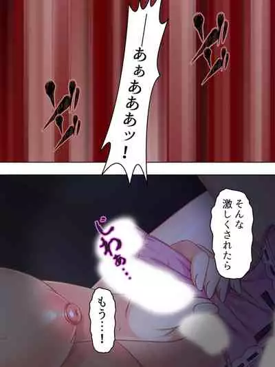 Netorase Kanojo. Ore no Tame ni Hoka no Otoko ni Dakarete kite kure <Soushuuhen>