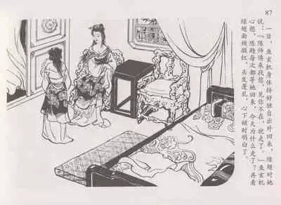 史上名妓 道姑诗人-鱼玄机(张子明 周于懿伦 2011年12月)