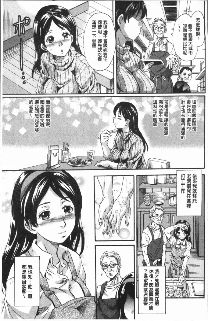Mesu o Osowaba Ana Futatsu | 牝被襲擊的穴有兩個