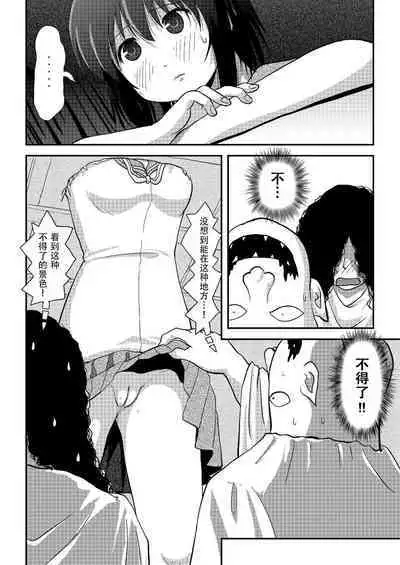 Chiru Roshutsu 19 | 琪露露出 19