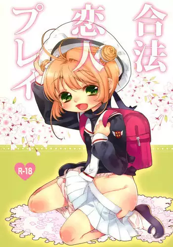 Honey Bunny ~part1. Sakura~