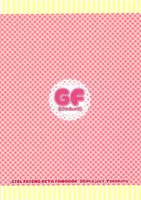 (COMIC1☆10) [DG Project (Tokonaru)] GF(Nyan 2) (Girl Friend BETA) [Chinese] [脸肿汉化组]