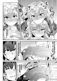 [Tiusan Kingdom (Kazamitiu)] Jeanne no Onegai Kanaechaou!! (Fate/Grand Order) [Chinese] [無邪気漢化組] [Digital]