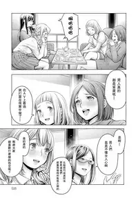 [Okayusan] Shoujiki Joshikai (COMIC Anthurium 2018-09) [Chinese] [瓜皮汉化] [Digital]