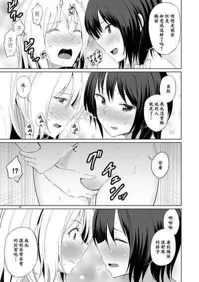 (Reitaisai 16) [Mugendai (Humei)] Kono dokidoki wa koi janai (Touhou Project) [Chinese] [南喵Scsyl个人汉化]