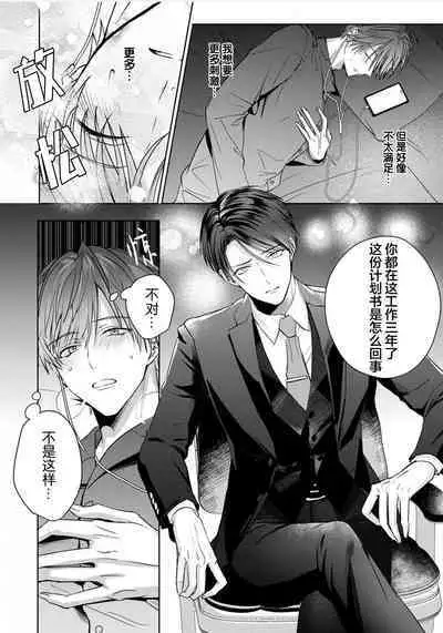 Motto Kawaiku Natteii|更加可爱也无妨 1~3