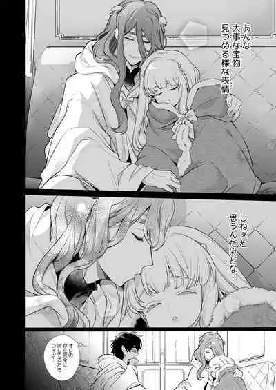 [Yatomomin (Yamamoto Tomomitsu)] Mede little Roy～Ochikobore Majo no Shoutai wa , Seieki(Maryoku) o Kate tosuru Saikyou no Akuma deshita. 2-The First Volume [Digital]