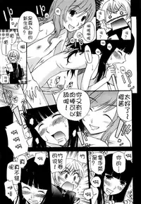 [Kamirenjaku Sanpei] Anal Angel Ch. 0-7 [Chinese] [不冠名汉化]