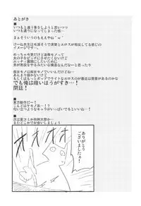 Himitsu no Keine Sensei - Teacher's Secret