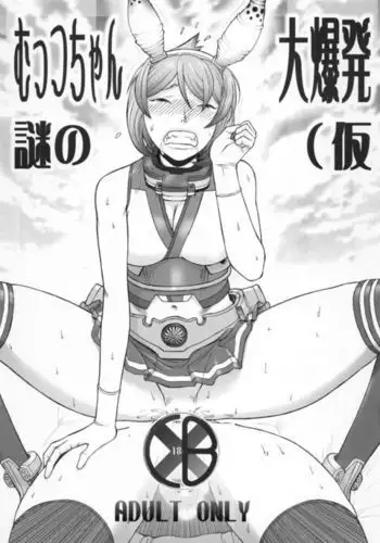レミリアにあっけなく射精させられて笑われる_左門しう_ニジエ