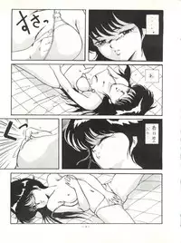 (C33) [ALPS (Various)] LOOK OUT 12 (Various)