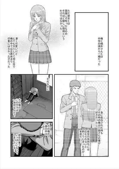 Tenshi no Appli de Kataomoi no Kare o Watashi no Koibito ni Shite Mita.