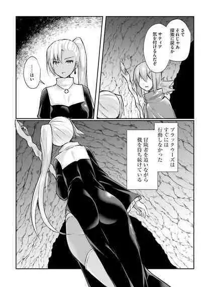 Inbi na Doukutsu no Sono Oku de