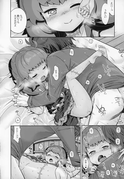 Sekaiju no Anone 29 Lilisoro Soft