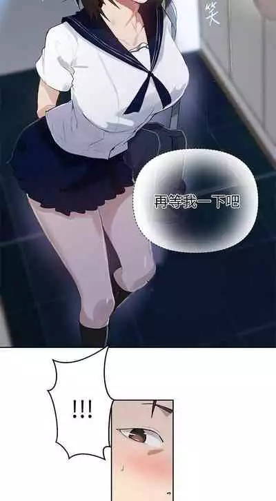 【周六连载】秘密教学(作者:美娜讚 & 鋼鐵王) 第1~61话