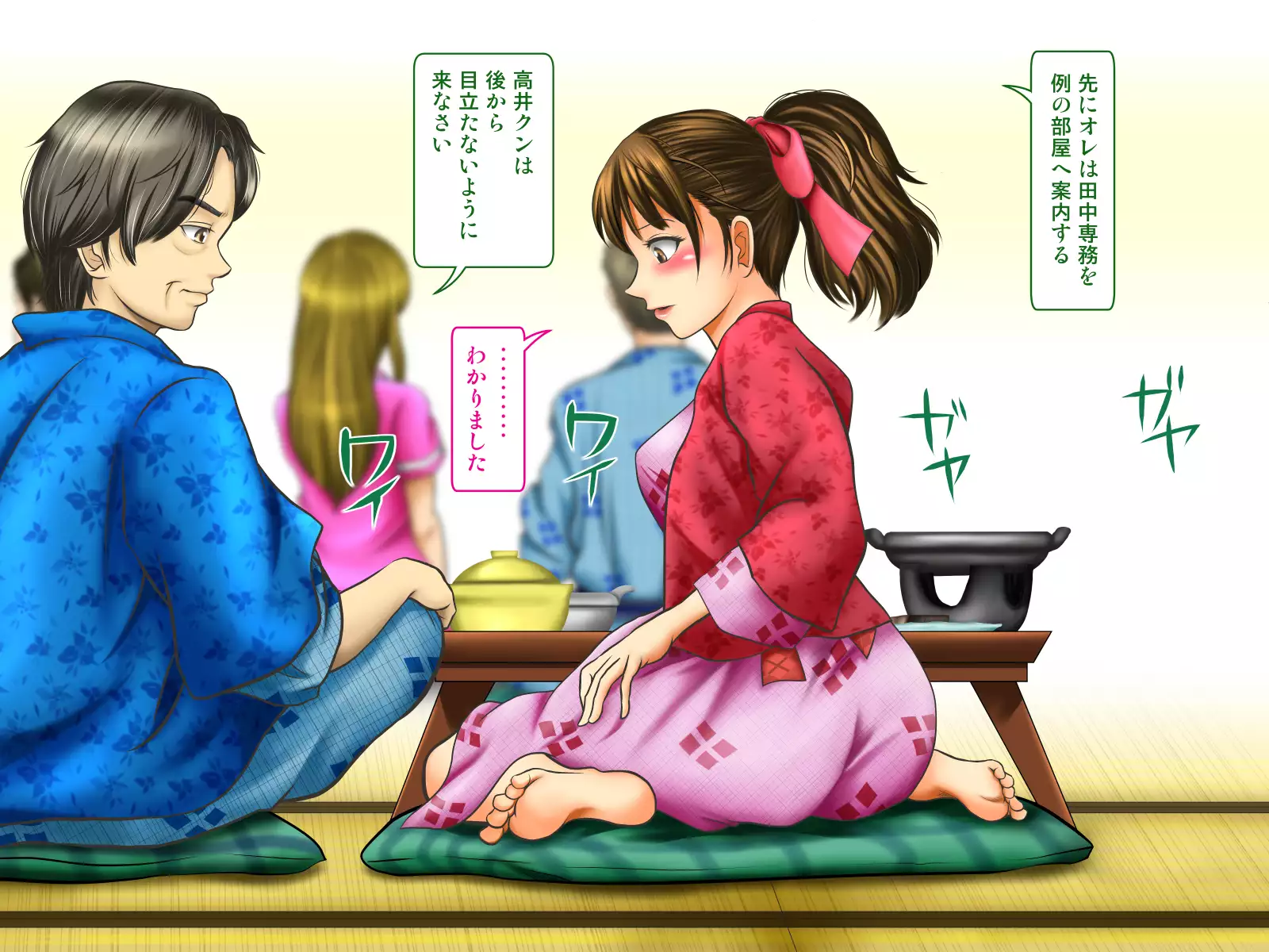 Tenjoin wa Ryoko Chu no Joji o Mite Minu Furi o Suru -Konpanion Garu & Jibun no Kanojo Hen-