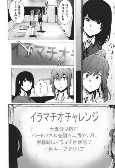 [Kizuki Rei] GAME OF BITCHES the escape