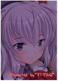 (COMIC1☆10) [Studio Q (Natsuka Q-Ya)] Teitoku-san♪ Ohizae Douzo♪ (Kantai Collection -KanColle-)