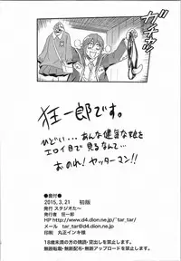 [Studio Tar (Kyouichirou)] Tenshi-chan no Yume wa Yoru Hiraku (Yoru no Yatterman)