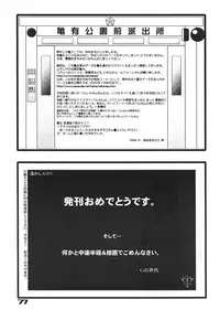 (C67) [Dynamite Honey, Intendou, Iwashi (various)] Kamedes (Kochira Katsushika Ku Kameari Kouen Mae Hashutsujo)