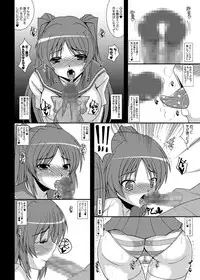 [Kirei na Oneesan (Izumi Yayoi)] Ore no Tamane wa Kimoota no Ero Maid Tama Netorare Sonyo 5 (ToHeart 2) [Digital]