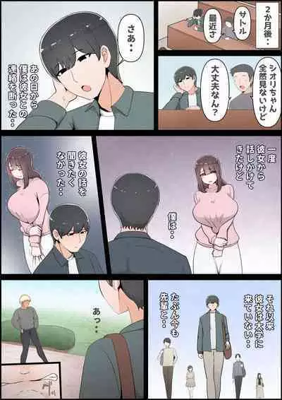 Boku no Kanojo ga Charao Senpai no Dekachin de Yogarimakutteta Hanashi Full Color Kanzenban