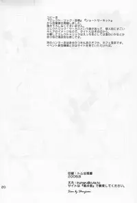 (C74) [kuro inu sha (Inumaru)] Dendou Aigan Danshi (Hunter x Hunter)