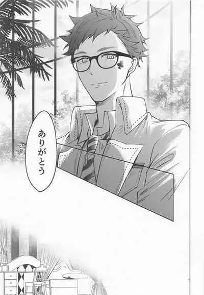 (Beckon of the Mirror 9) [Sumiyaki Teishoku (Toriniku)] Anata no Nioi de Itte Shimaimasu (Disney: Twisted-Wonderland)