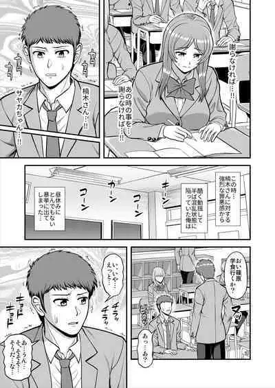 Tenshi no Appli de Kataomoi no Kare o Watashi no Koibito ni Shite Mita.