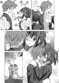 [Special Week (Fujishiro Seiki)] Chuunibyou de Mousou ja Gaman Dekinai! (Chuunibyou Demo Koi ga Shitai!)